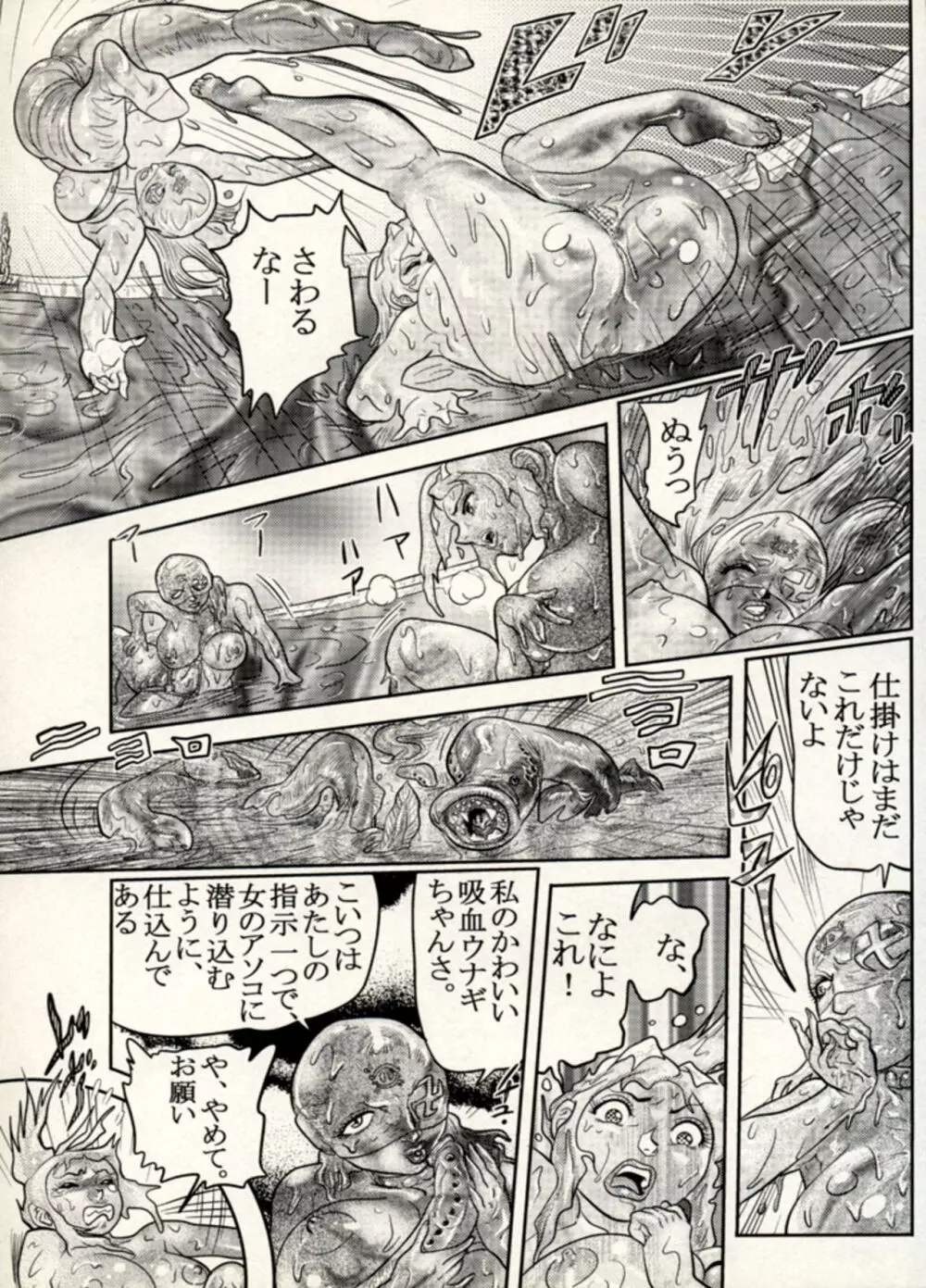 Nikudan Omon - Incomplete Page.126