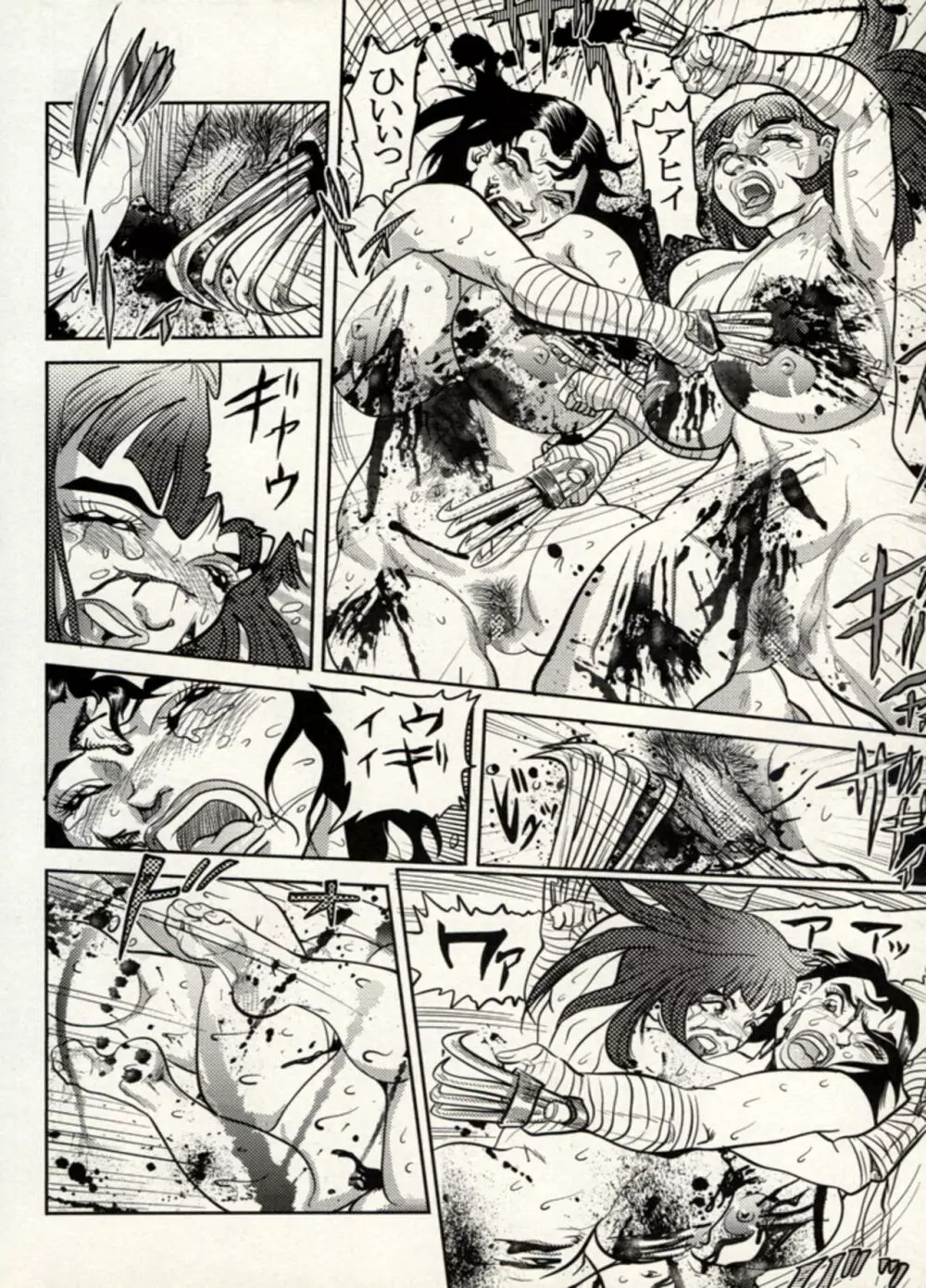 Nikudan Omon - Incomplete Page.139