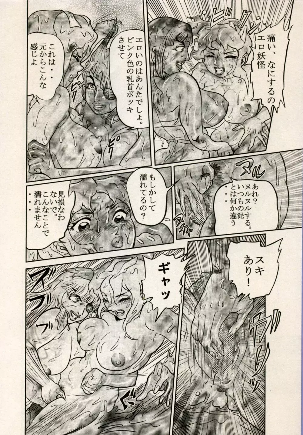 Nikudan Omon - Incomplete Page.151