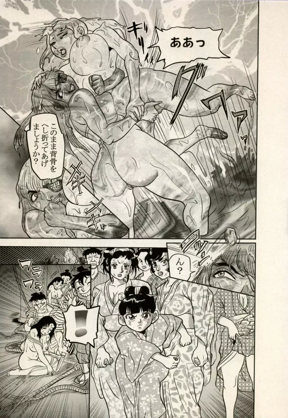 Nikudan Omon - Incomplete Page.152