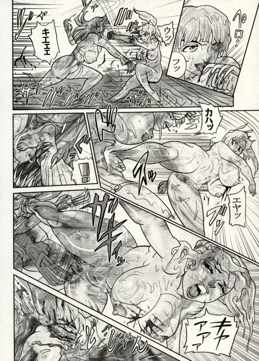 Nikudan Omon - Incomplete Page.160