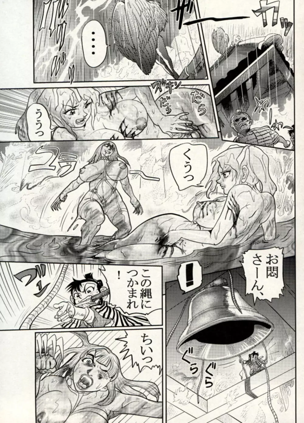 Nikudan Omon - Incomplete Page.163