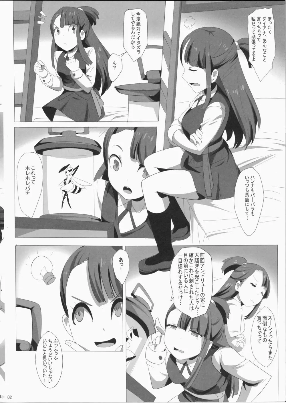 ダイアコ Page.3