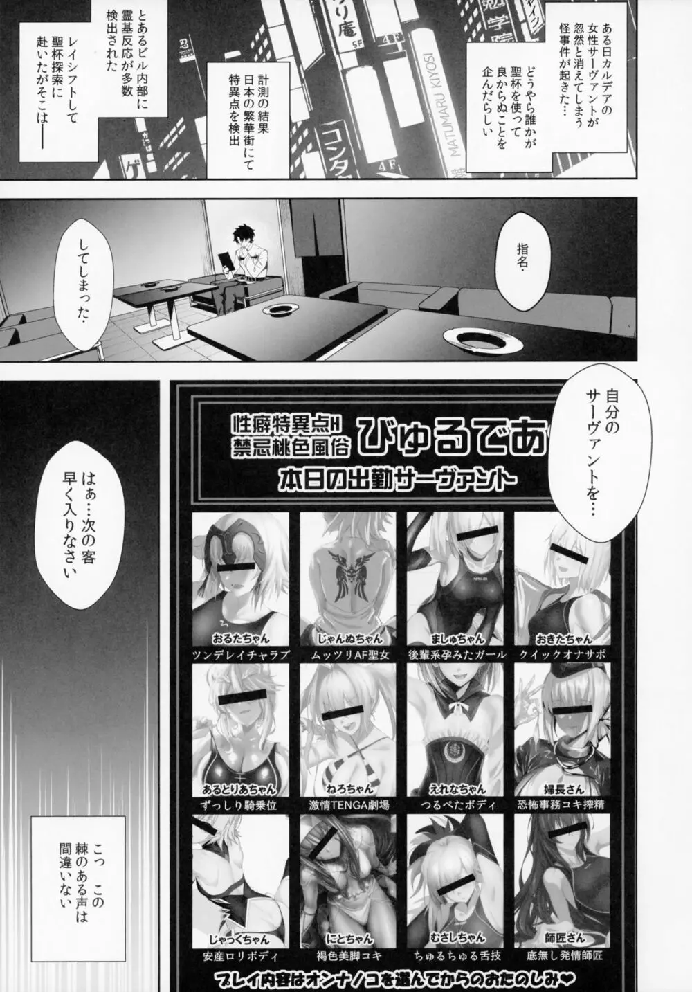 SUKEBE Order VOL.1 Page.2