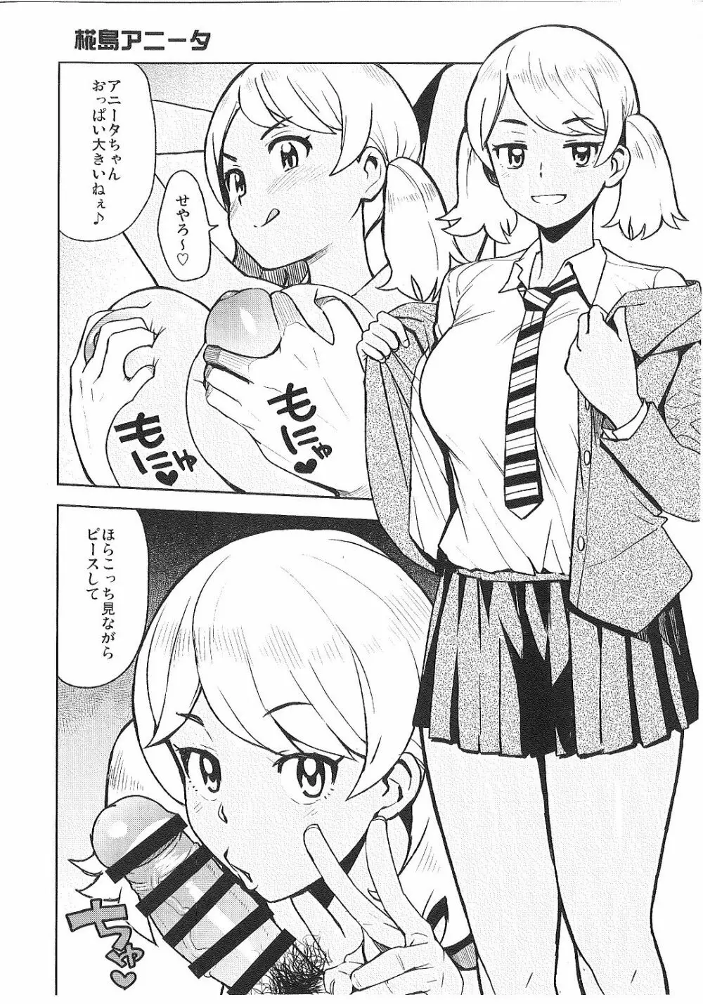 NKDC vol.8 Page.2