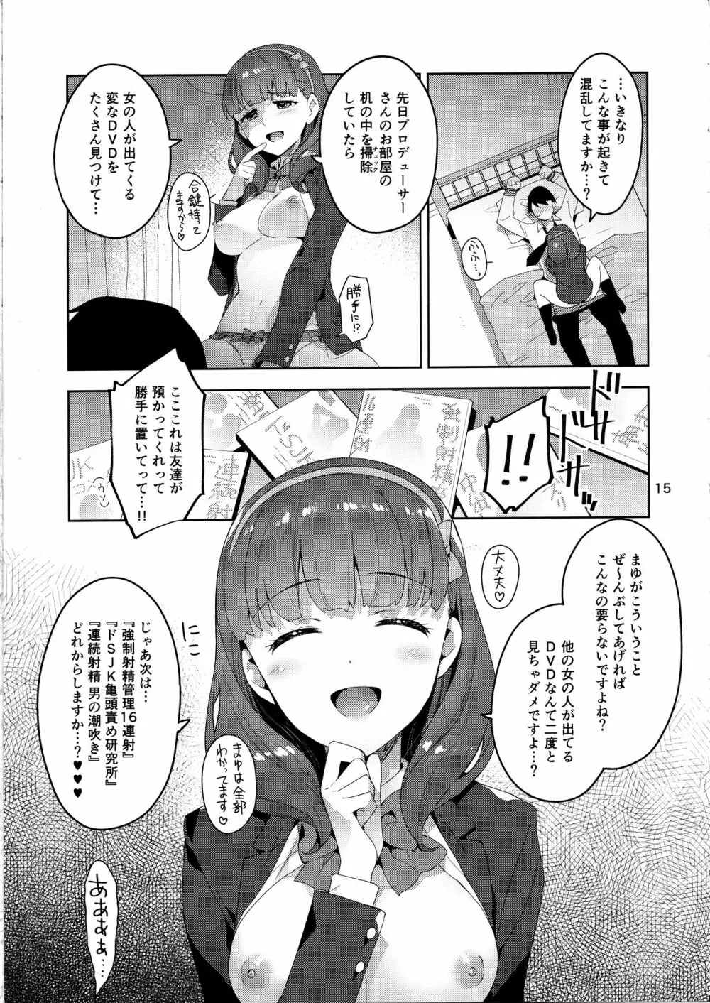 Cinderella,妄想彼氏ピンクでエッチなキュート編 Page.14