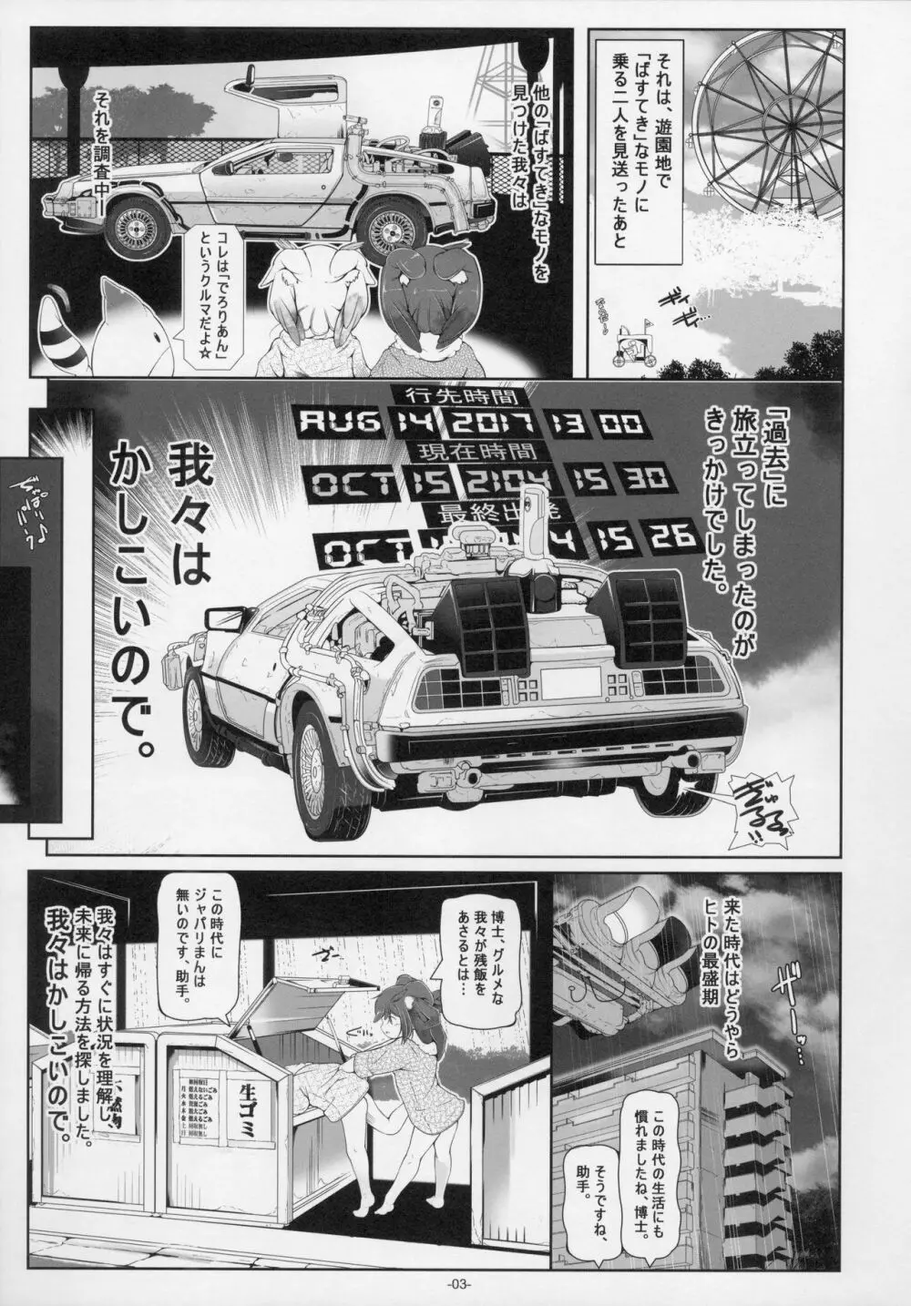 博士・助手の飼い方 Page.5