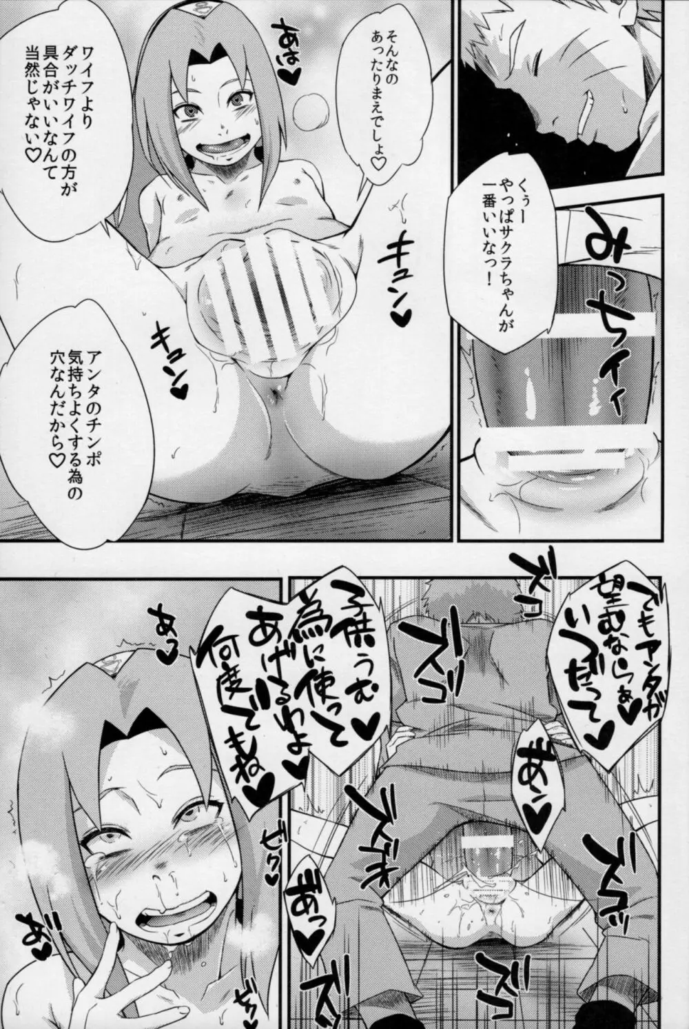 木ノ葉丼特盛 Page.11