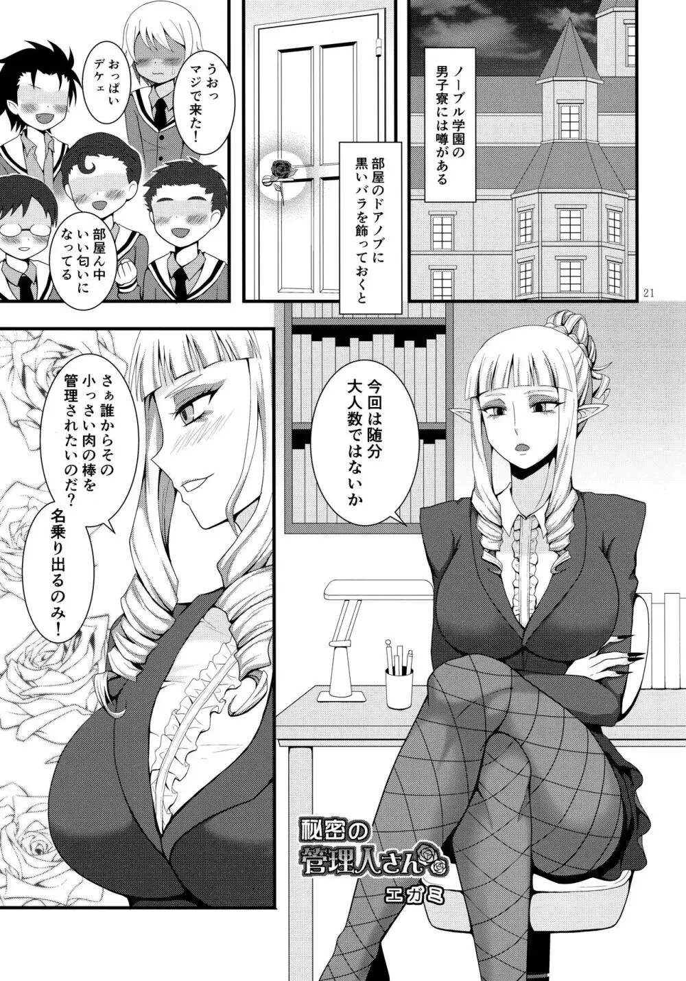 おとうとのいぬまに Page.20