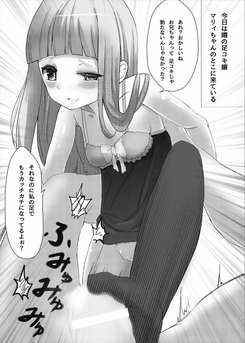 レベルドレイン～合同誌～ Page.64