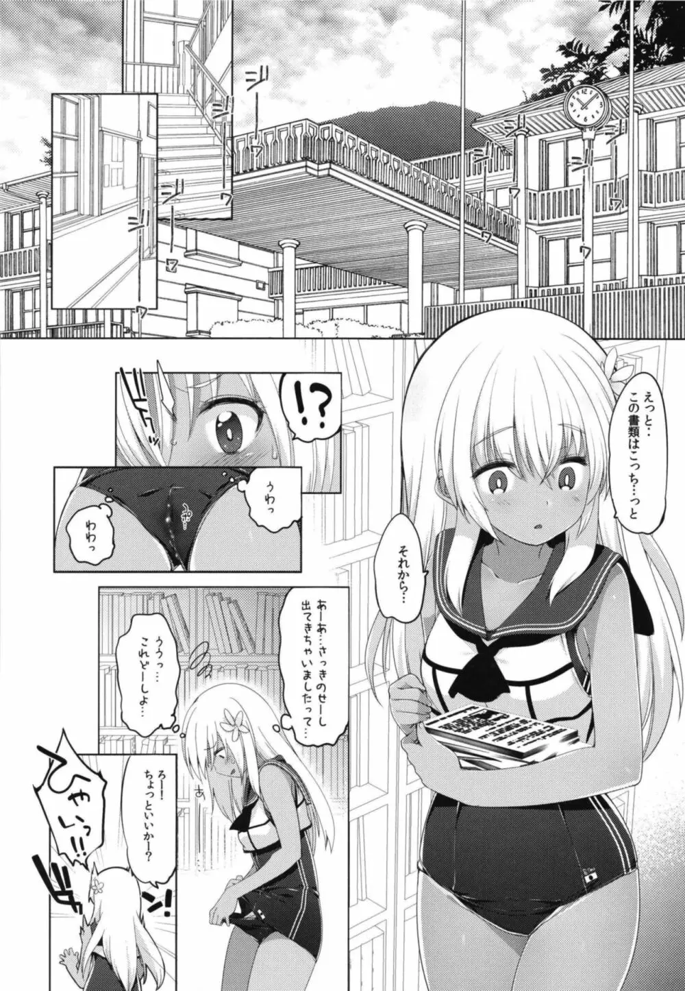 ひと夏のあやまち -呂500総集編- Page.47