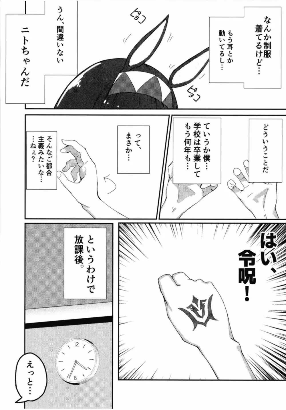 裏がっこうおーだーVR! Page.5