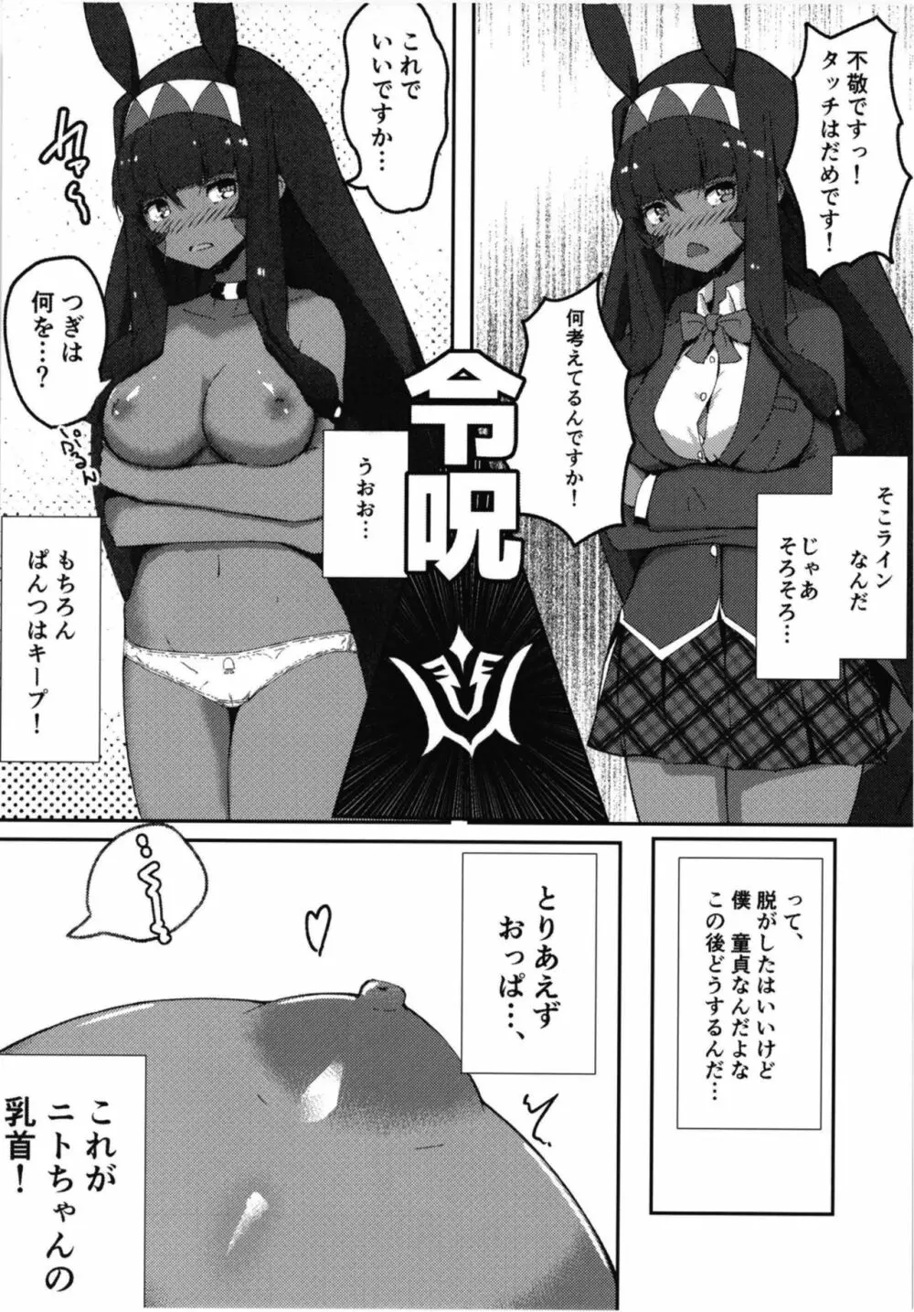 裏がっこうおーだーVR! Page.9