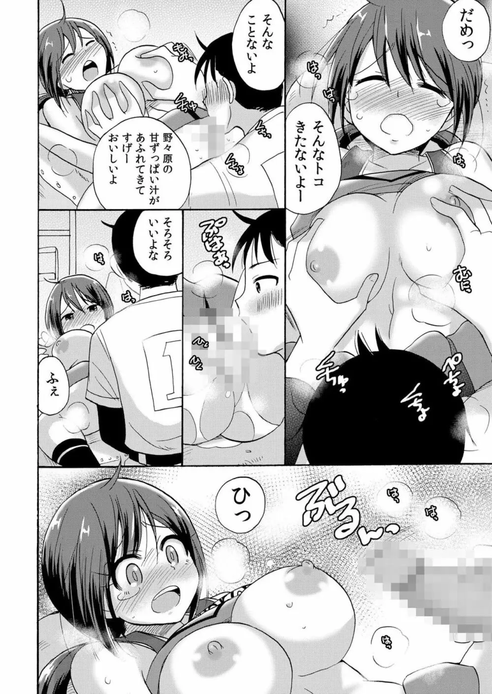 ノーパンチアガール! ～開脚くぱぁで俺のヤル気もア●コもビンビン! 2巻 Page.21