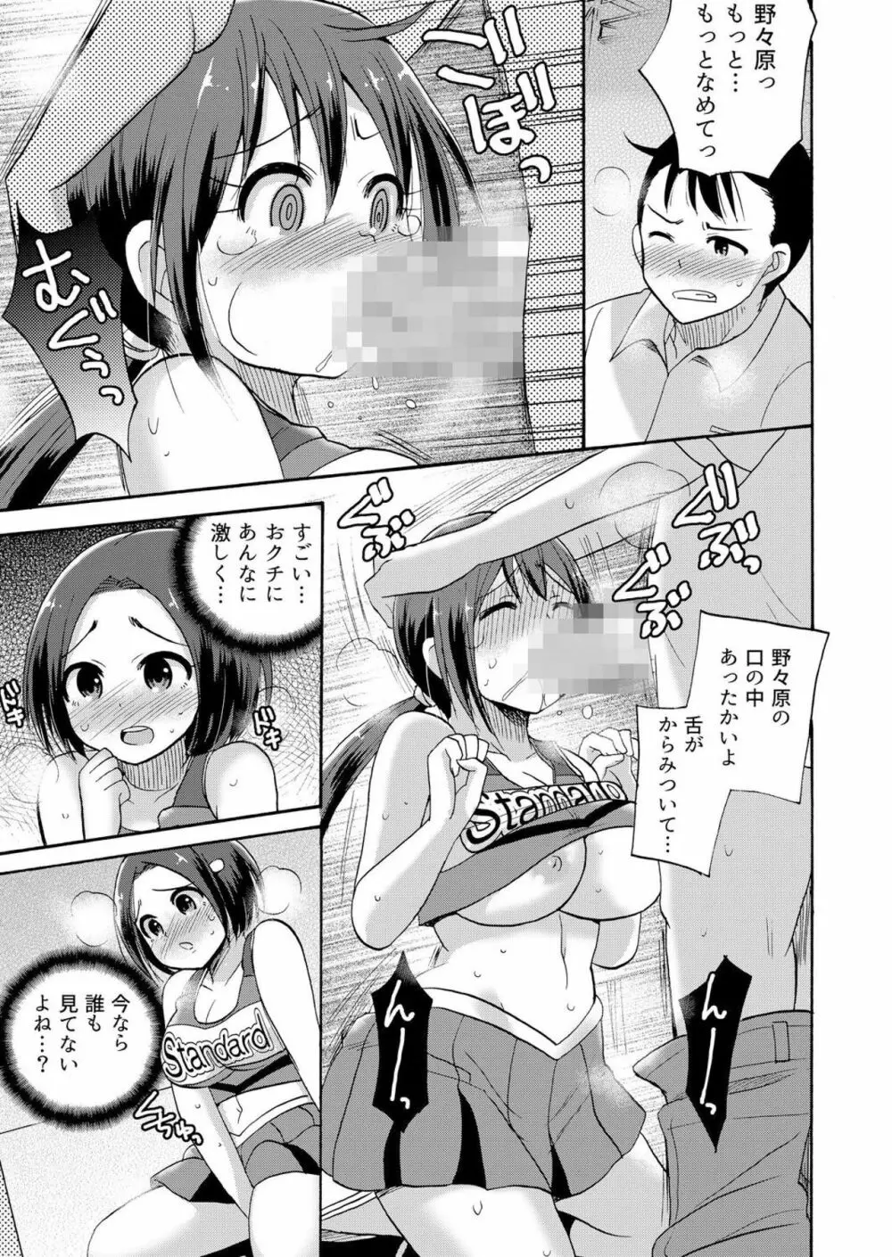 ノーパンチアガール! ～開脚くぱぁで俺のヤル気もア●コもビンビン! 3巻 Page.22