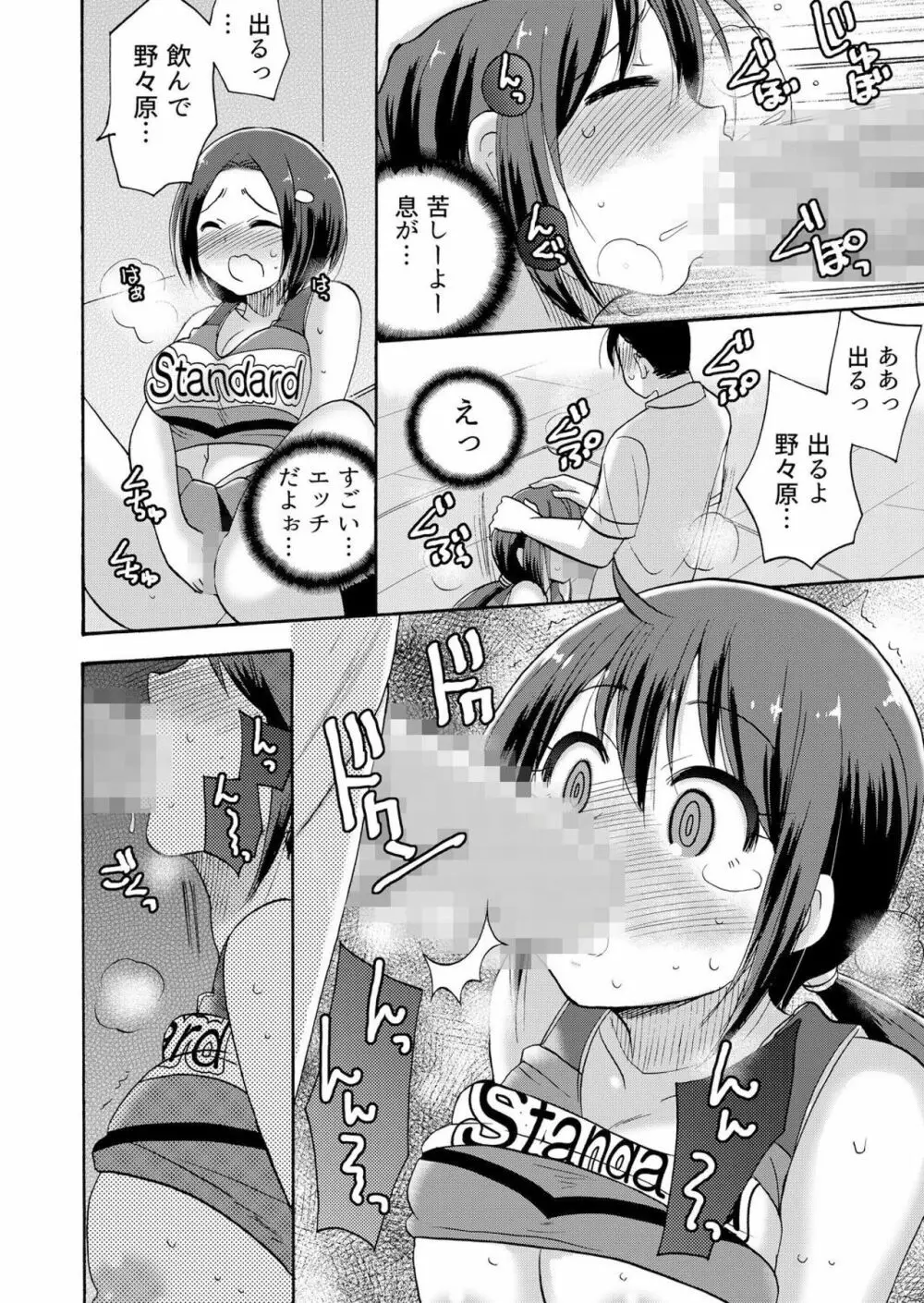 ノーパンチアガール! ～開脚くぱぁで俺のヤル気もア●コもビンビン! 3巻 Page.23