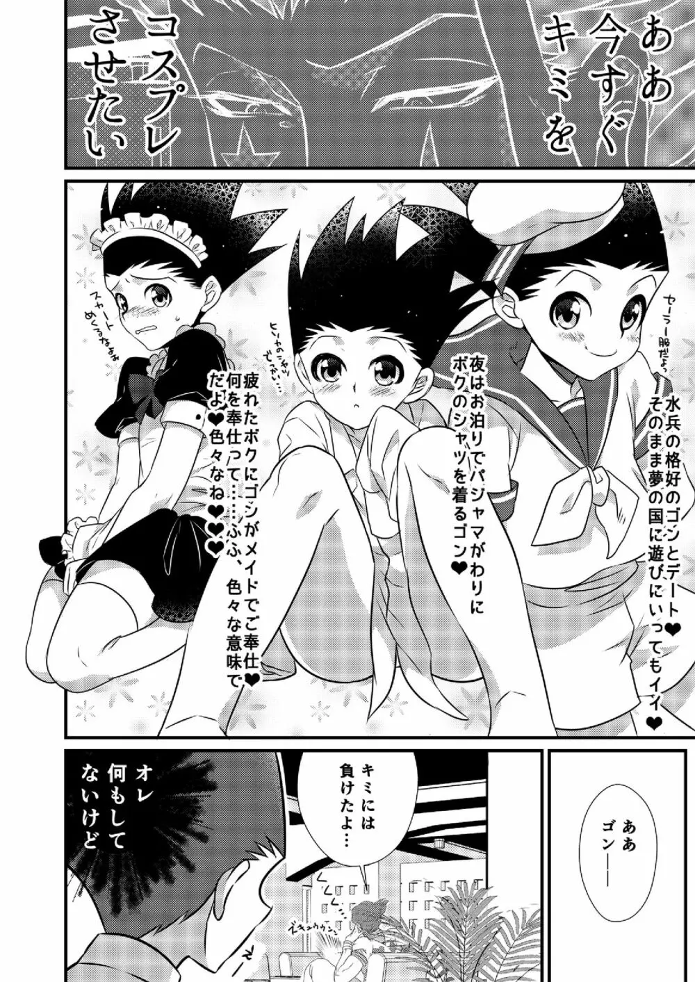 ヒソゴン_寄稿データ詰め合わせ Page.11