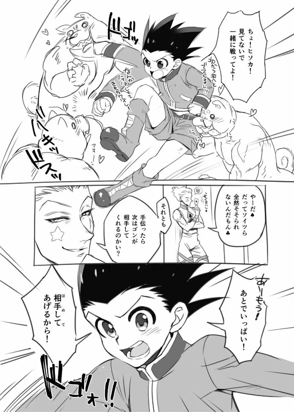 ヒソゴン_寄稿データ詰め合わせ Page.17