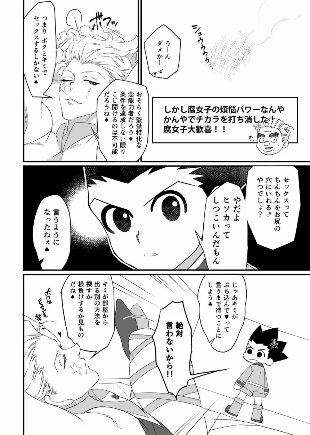 ヒソゴン_寄稿データ詰め合わせ Page.23