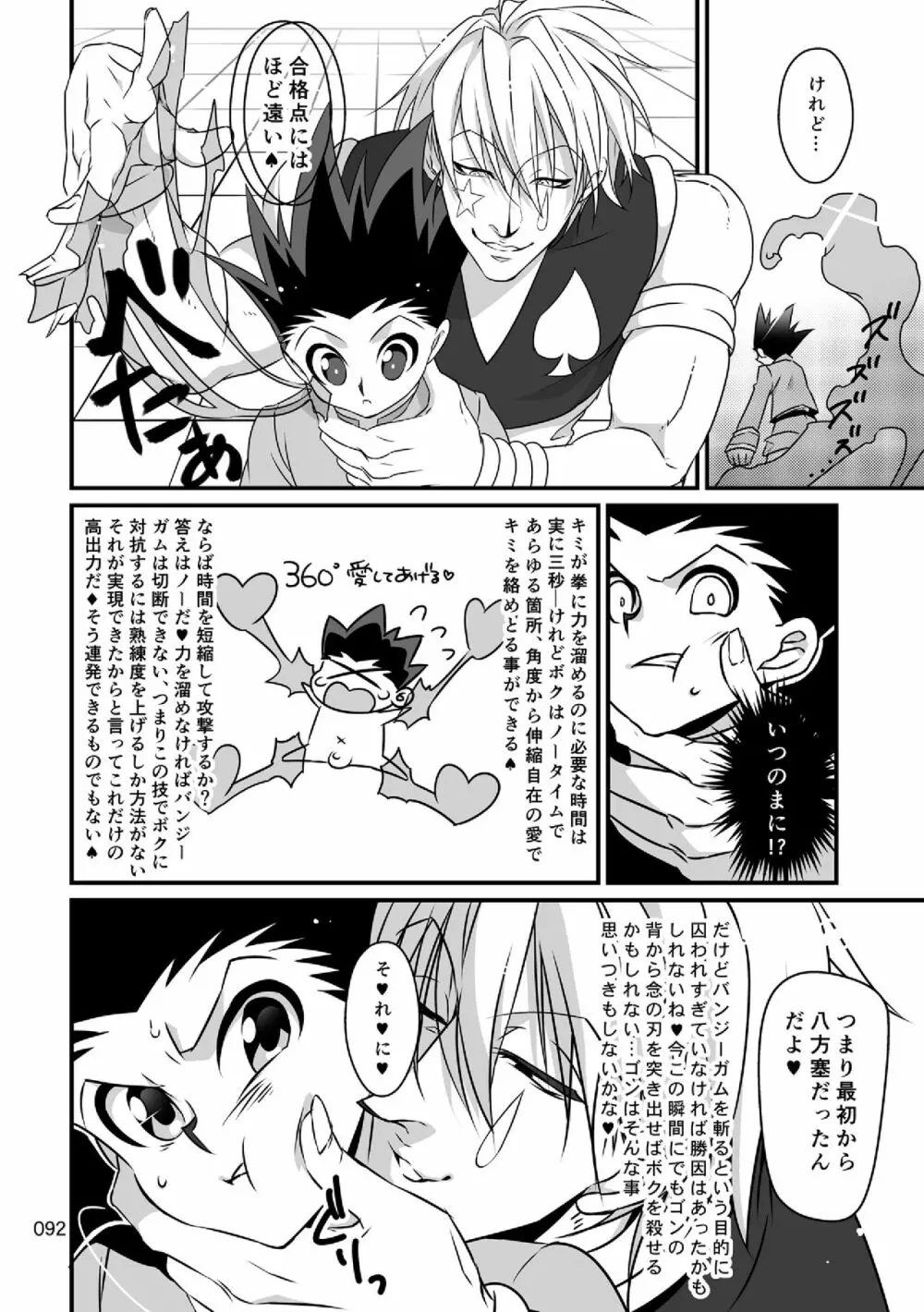 ヒソゴン_寄稿データ詰め合わせ Page.39