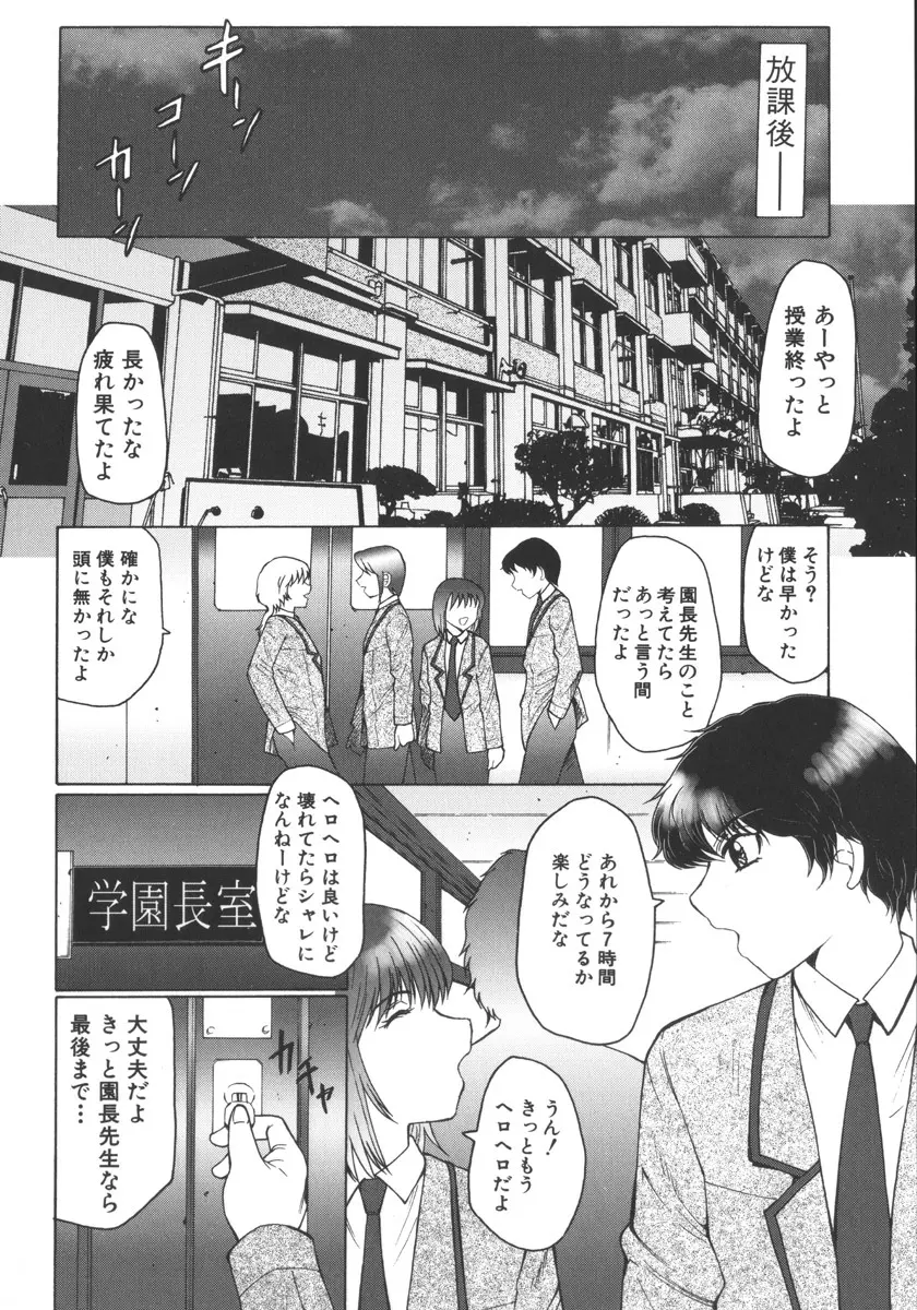 絶叫熟 Page.148