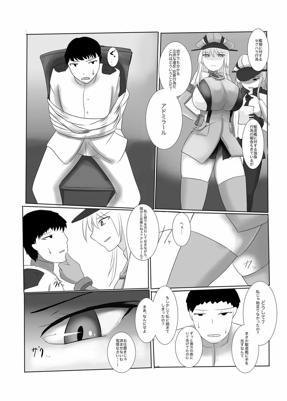 Trample Page.2
