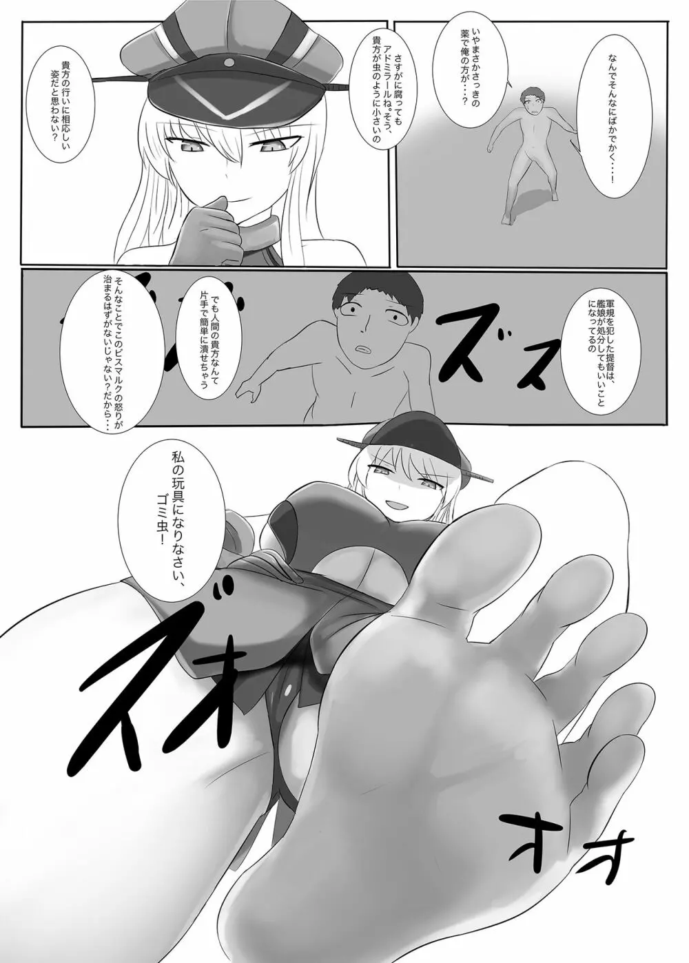Trample Page.5