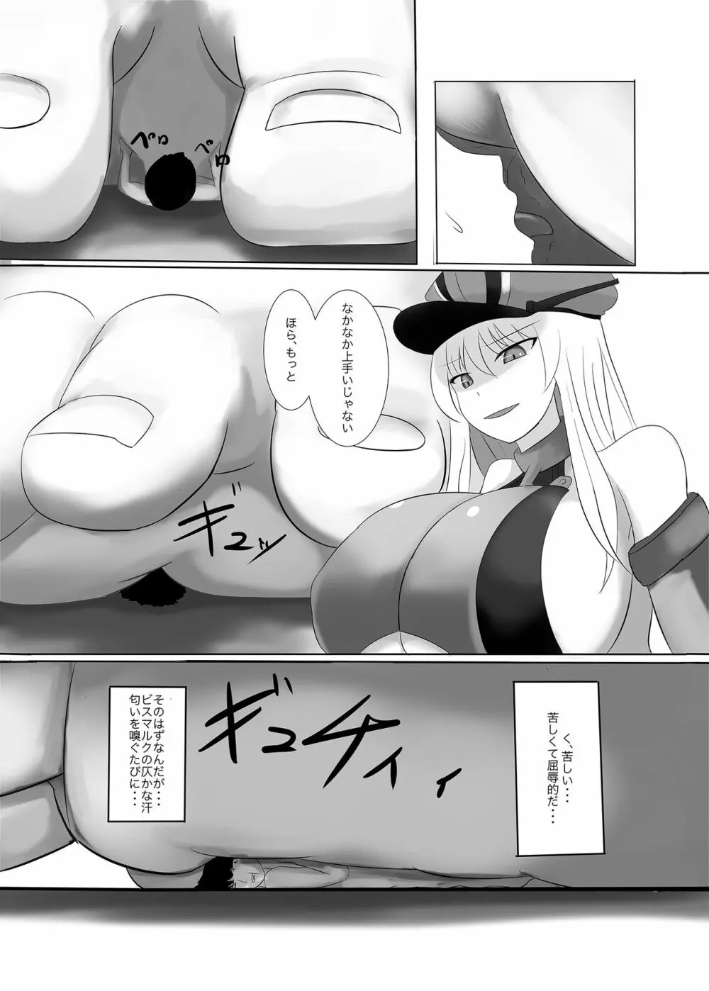Trample Page.7