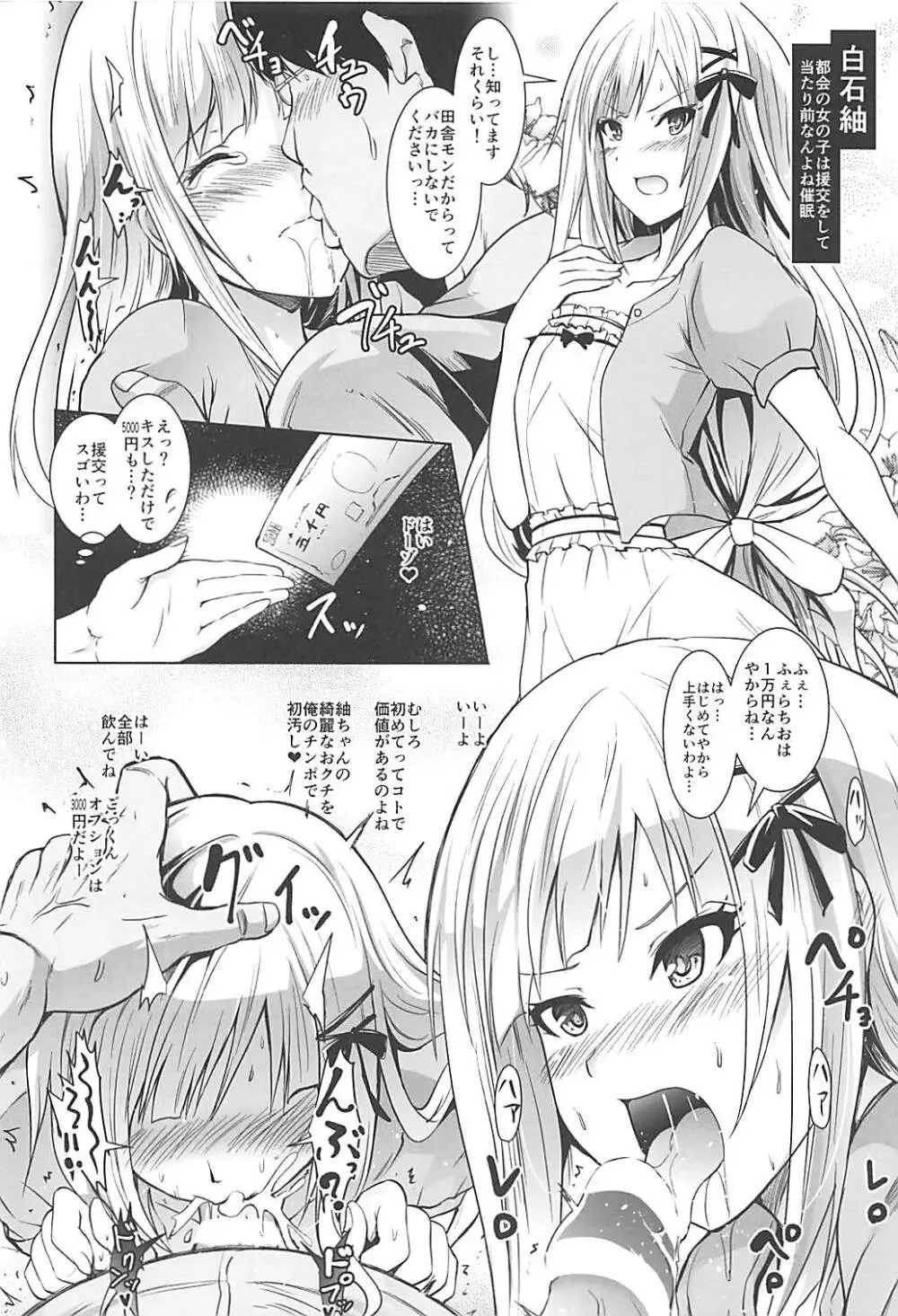 催眠スメルでパンデみっく!志希にゃんにゃう! Page.33