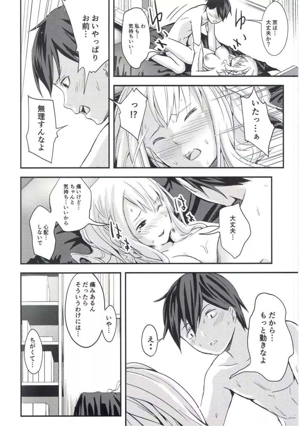 京エストラス Page.19