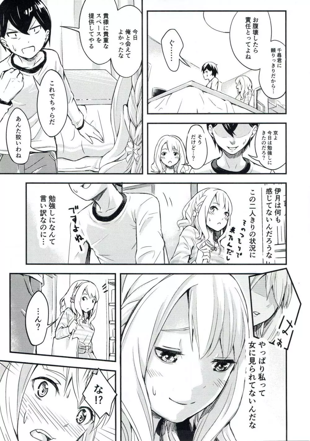 京エストラス Page.4