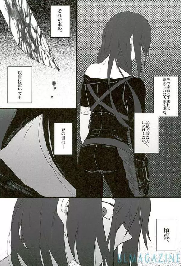 娯楽心中お釈迦様 Page.2