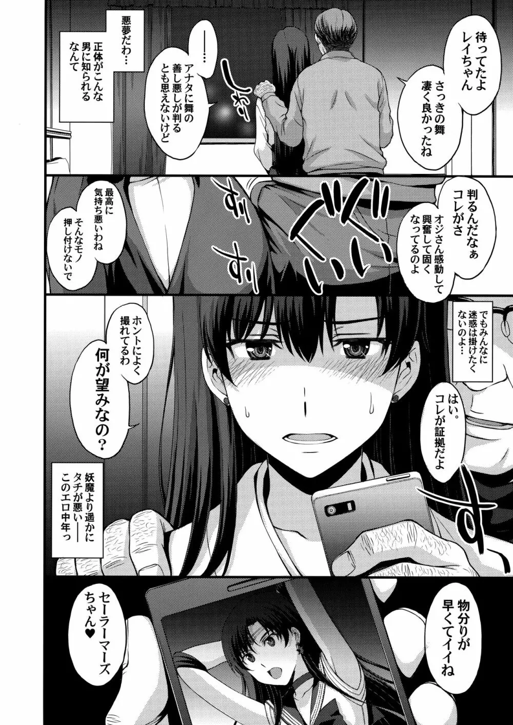 中出し性処理便器レイちゃん処女喪失。 Page.3