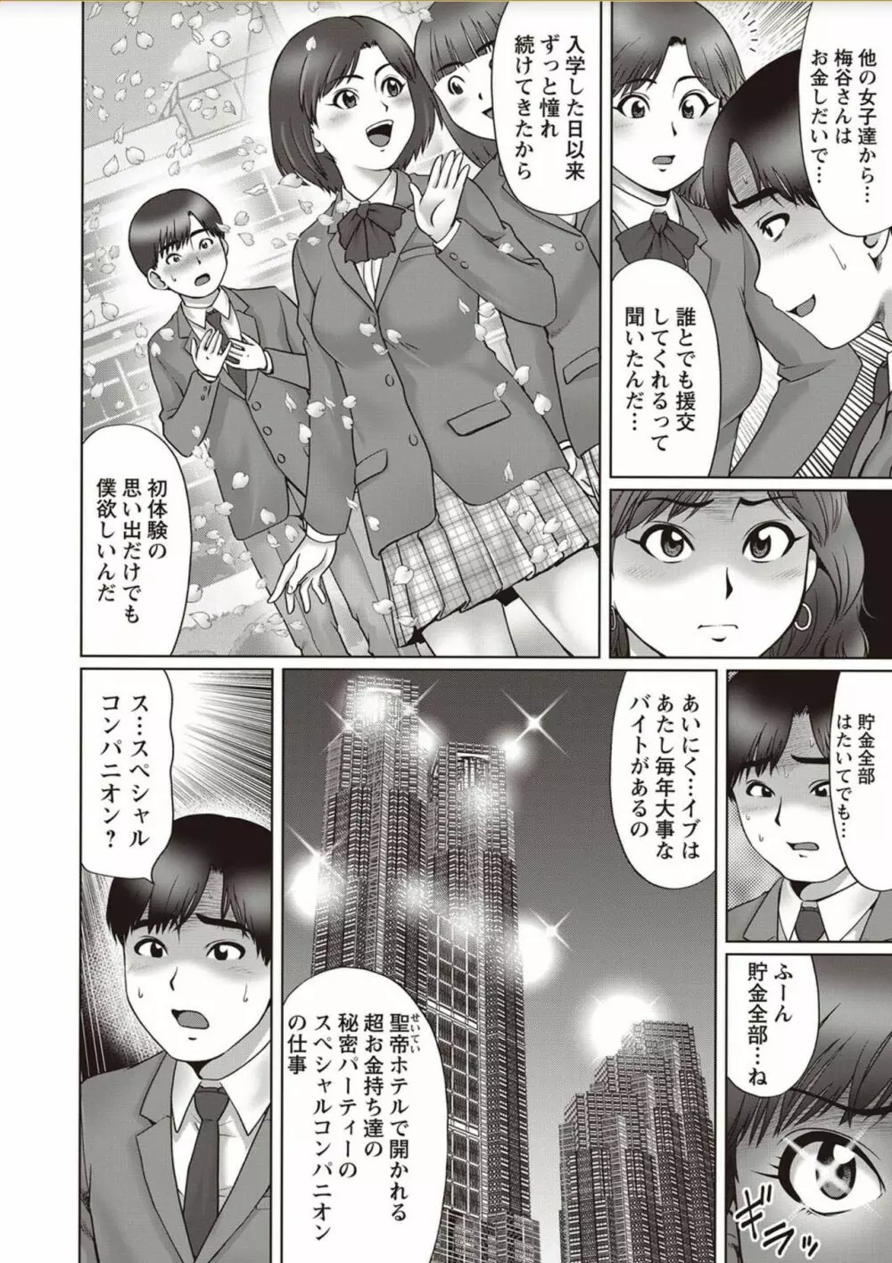 コミック・マショウ 2018年2月号 Page.122