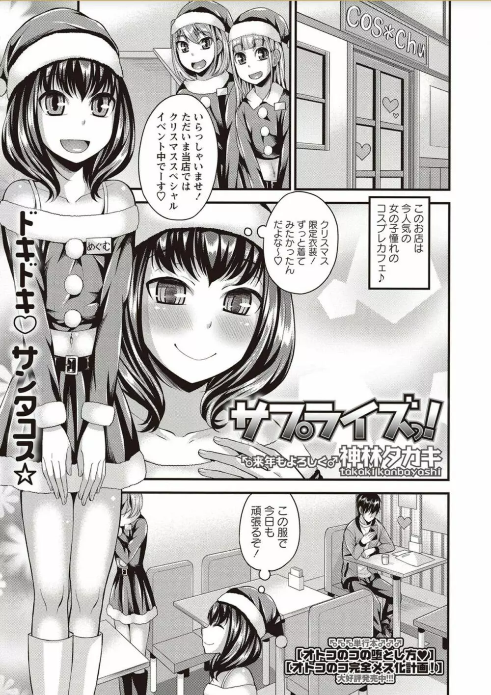 コミック・マショウ 2018年2月号 Page.159