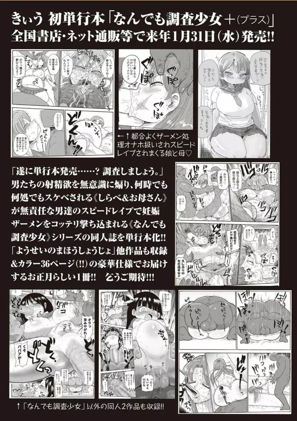 コミック・マショウ 2018年2月号 Page.203