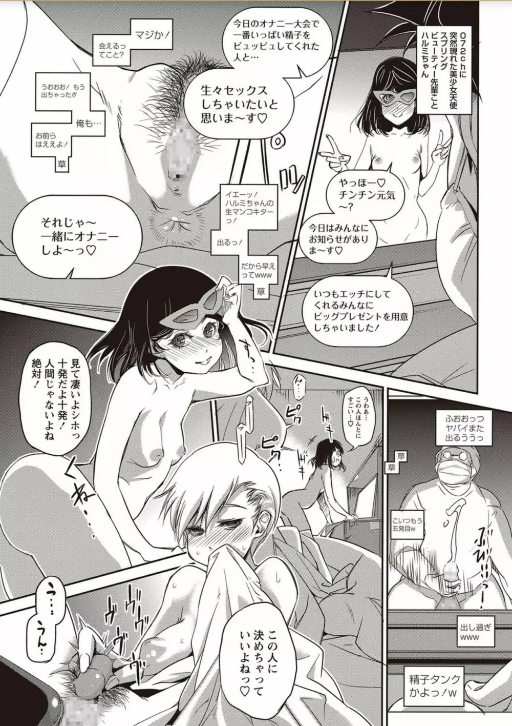 コミック・マショウ 2018年2月号 Page.251