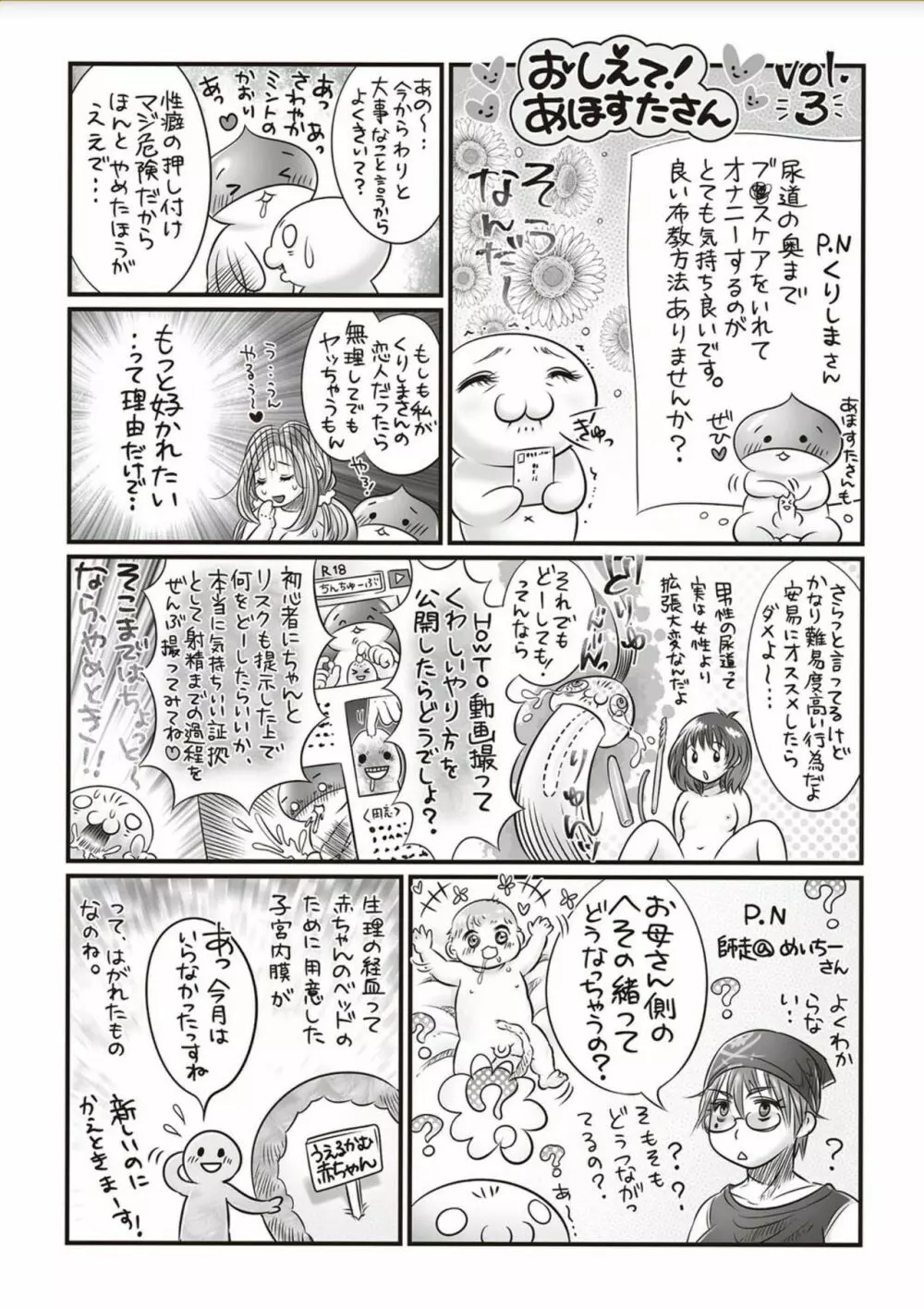 コミック・マショウ 2018年2月号 Page.277
