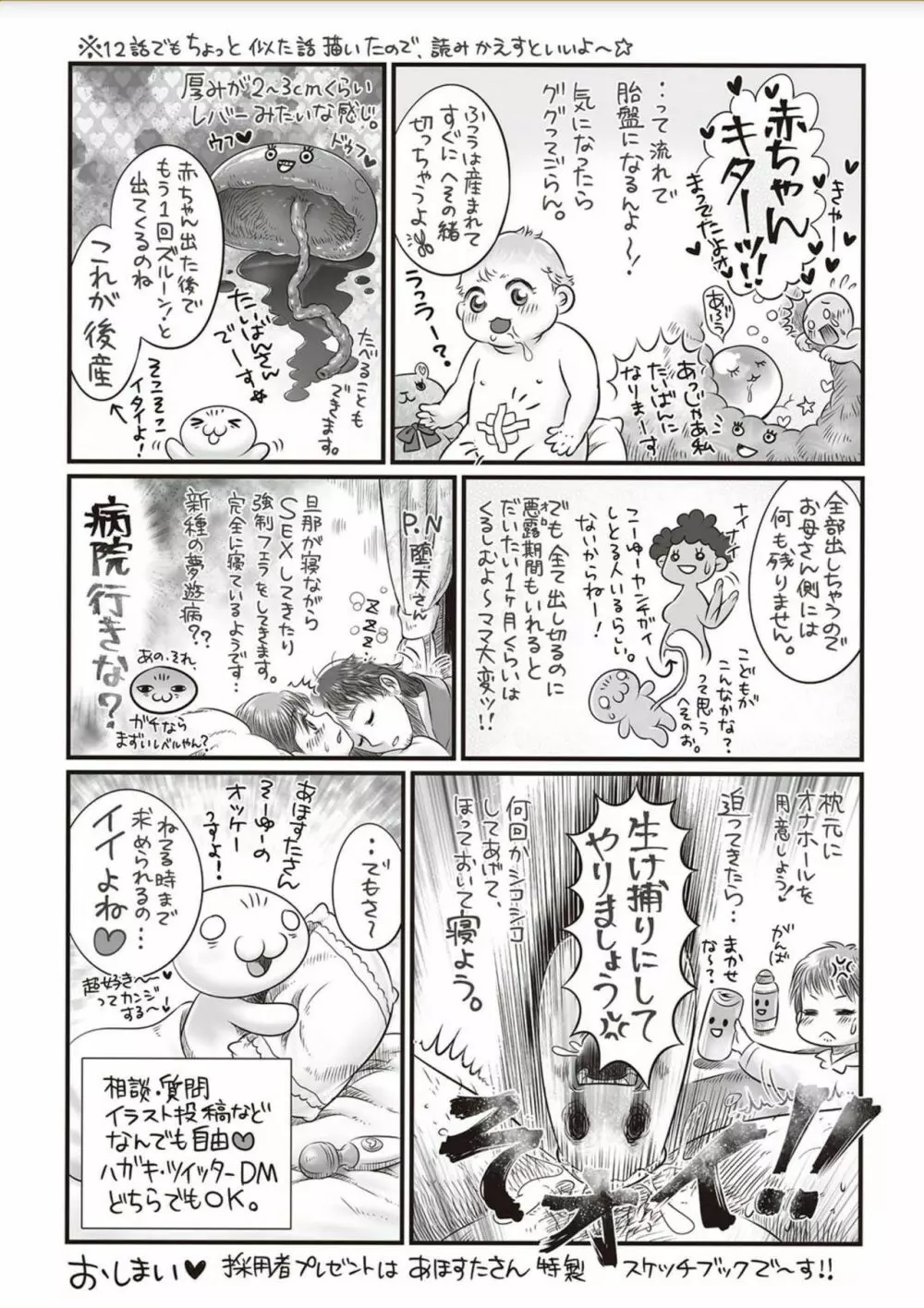 コミック・マショウ 2018年2月号 Page.278