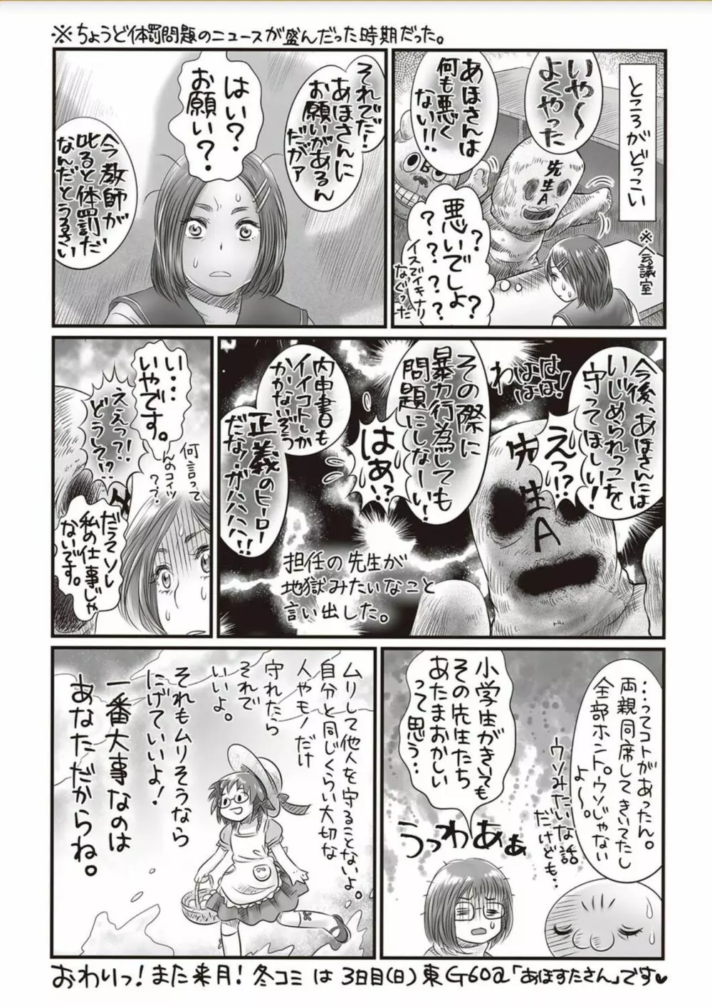 コミック・マショウ 2018年2月号 Page.280
