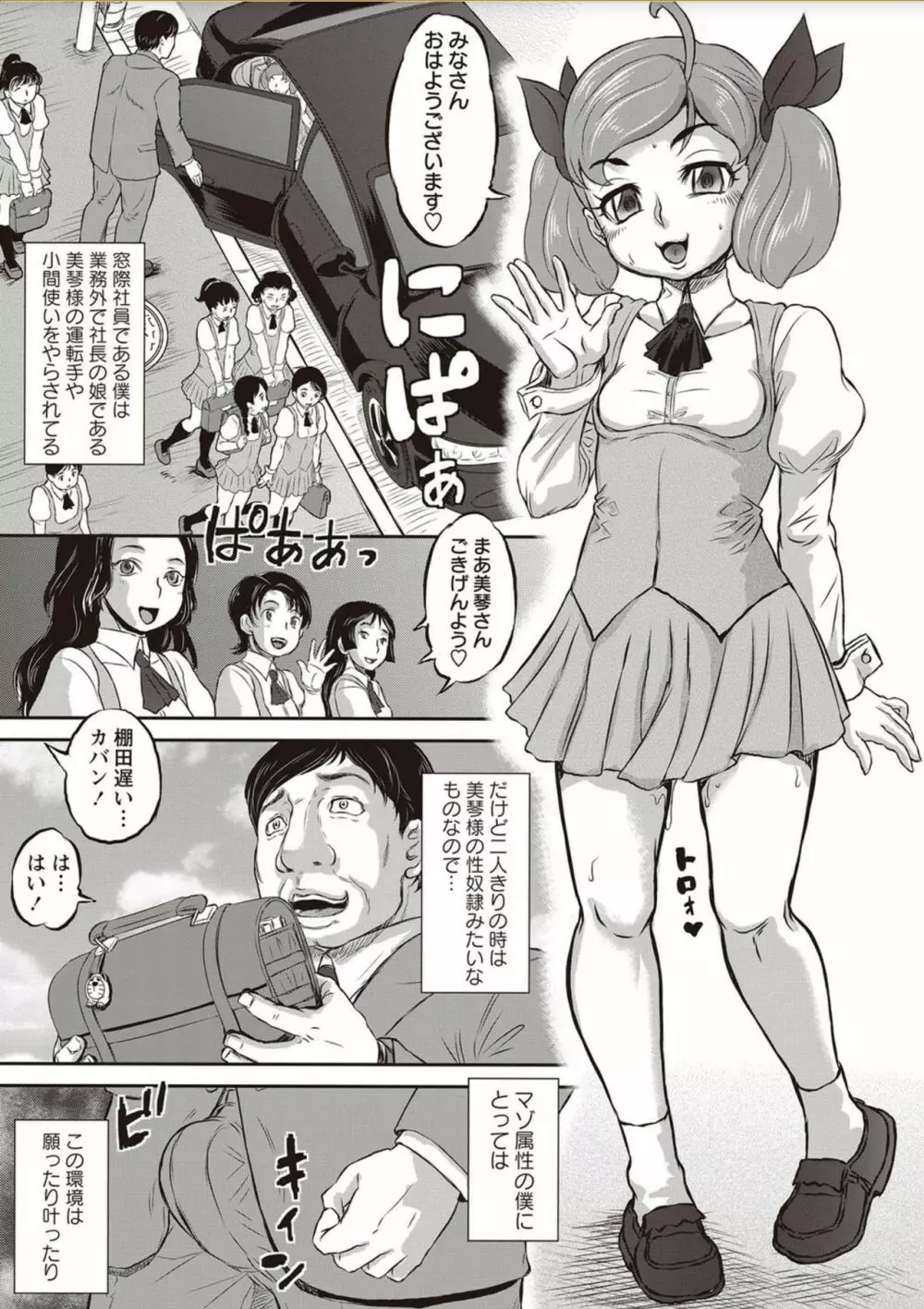 コミック・マショウ 2018年2月号 Page.37