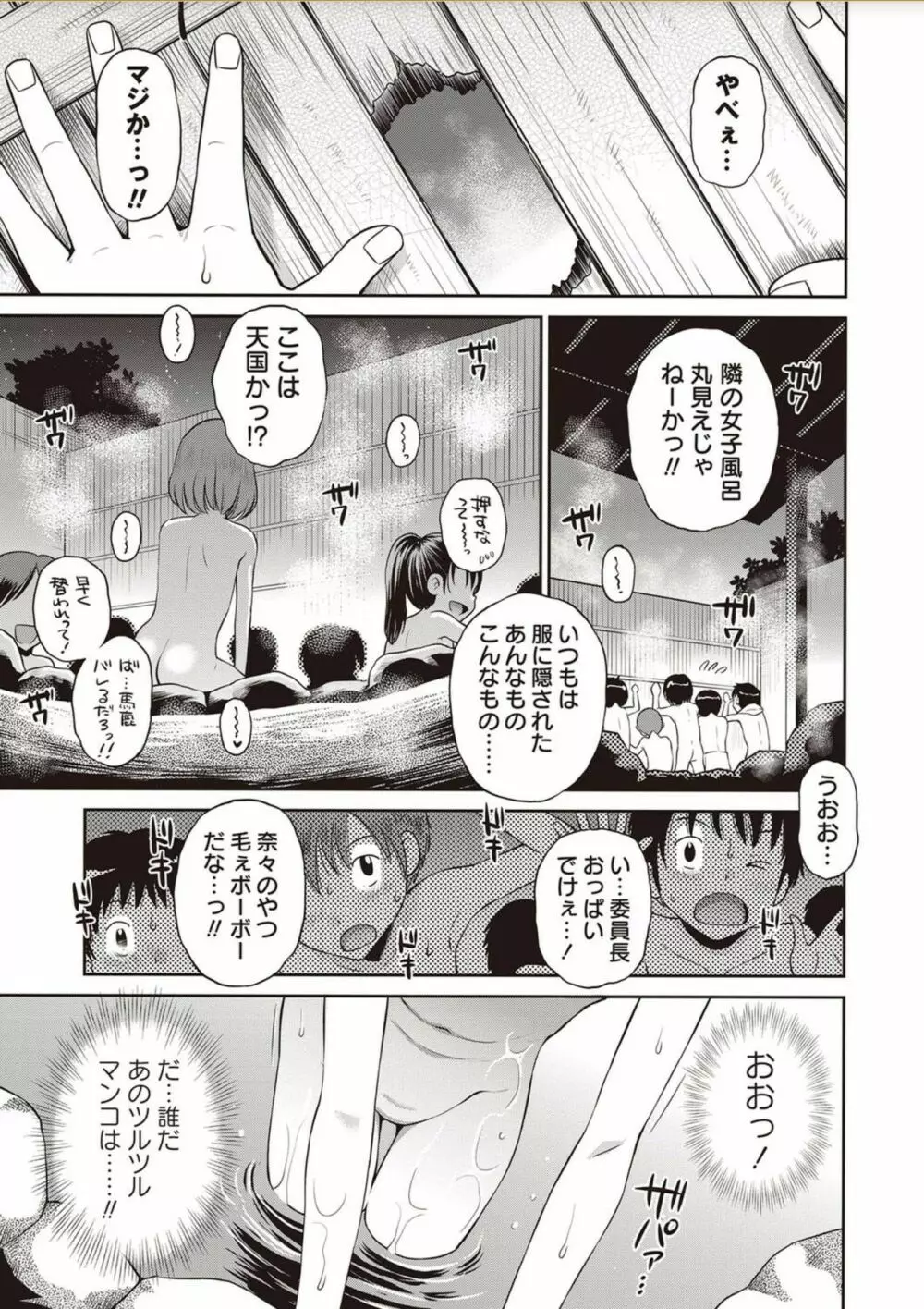 コミック・マショウ 2018年2月号 Page.7