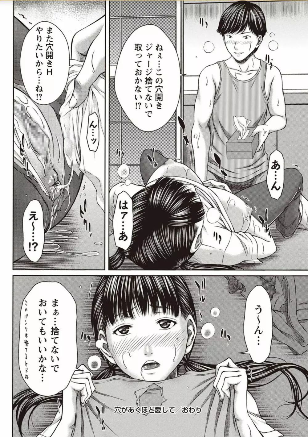 コミック・マショウ 2018年2月号 Page.70