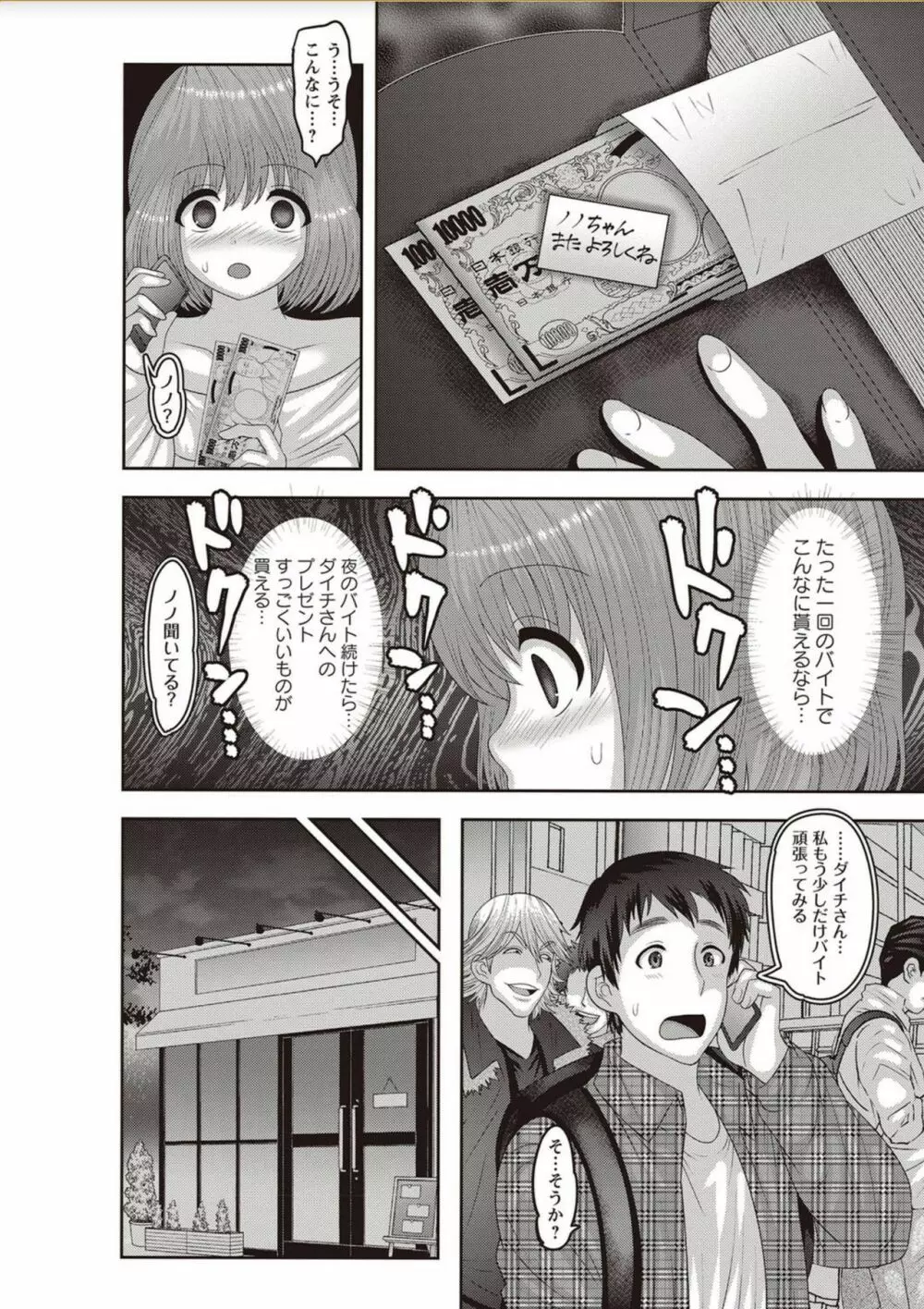 コミック・マショウ 2018年2月号 Page.84