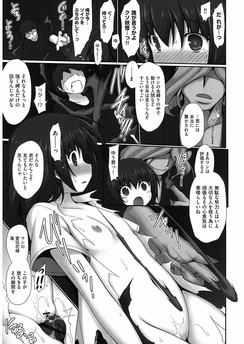 少女組曲 5 Page.103