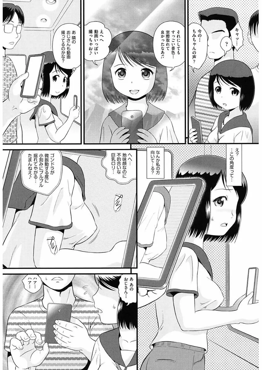 少女組曲 5 Page.121