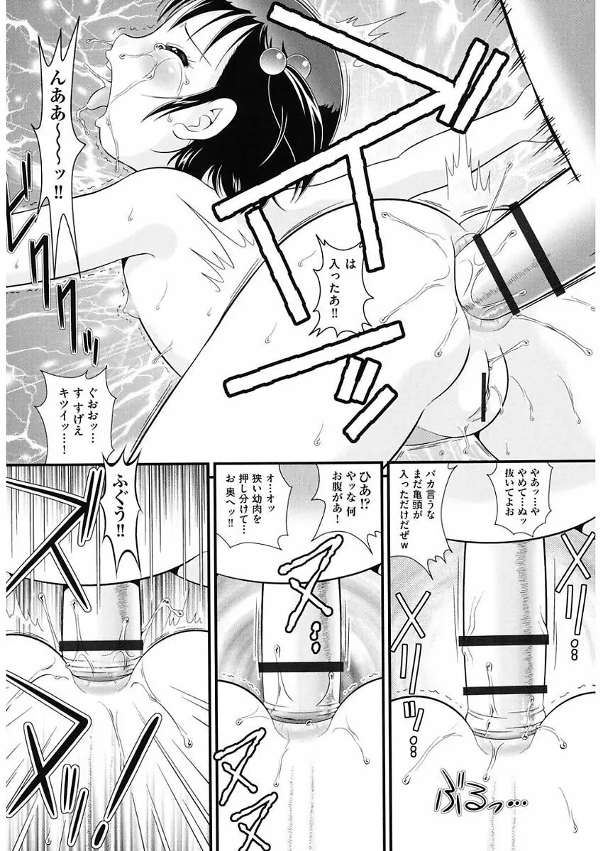 少女組曲 5 Page.132