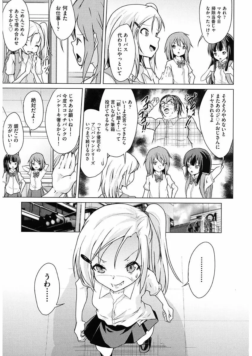 少女組曲 5 Page.171