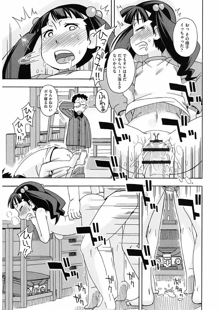 少女組曲 5 Page.205