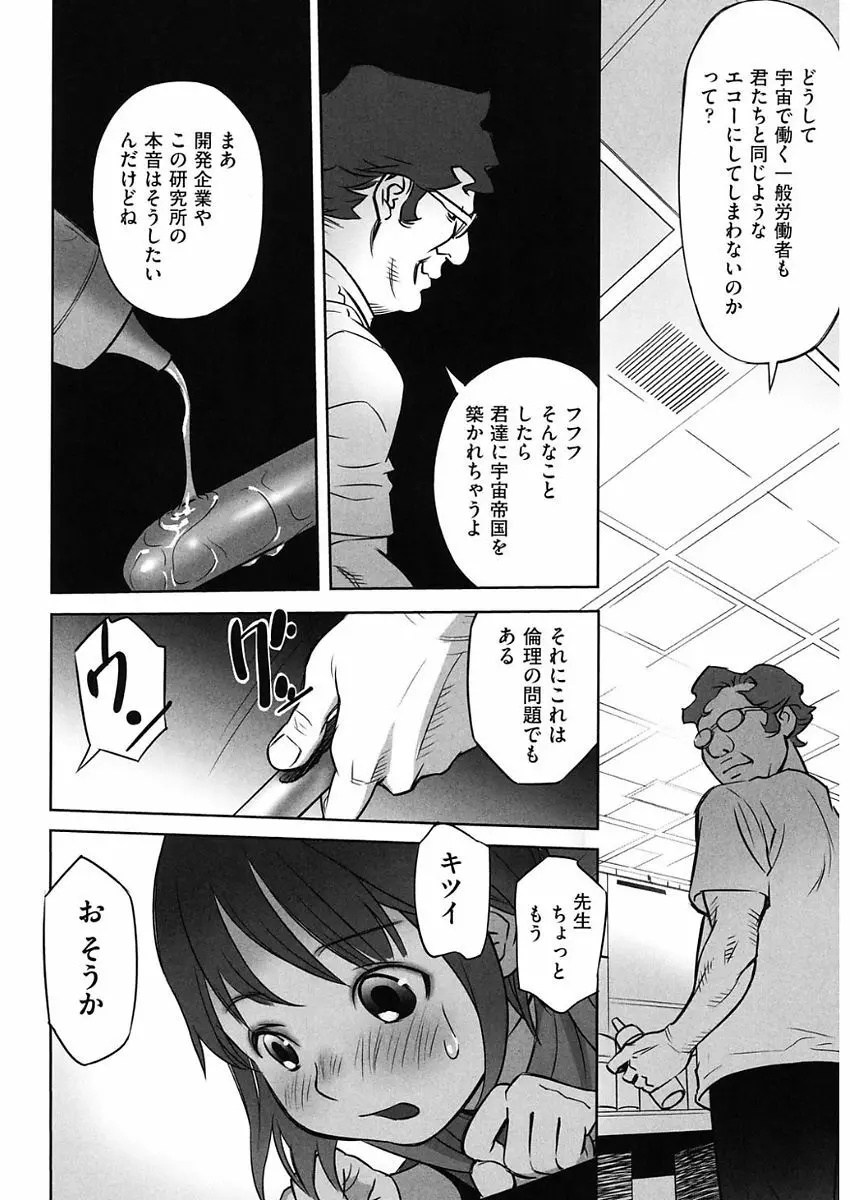 少女組曲 5 Page.214